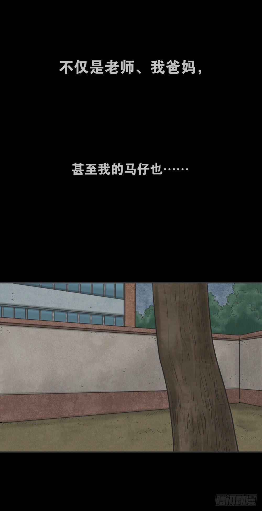 《怪奇笔记（怪奇脑洞集）》猪头人（1） 第48页