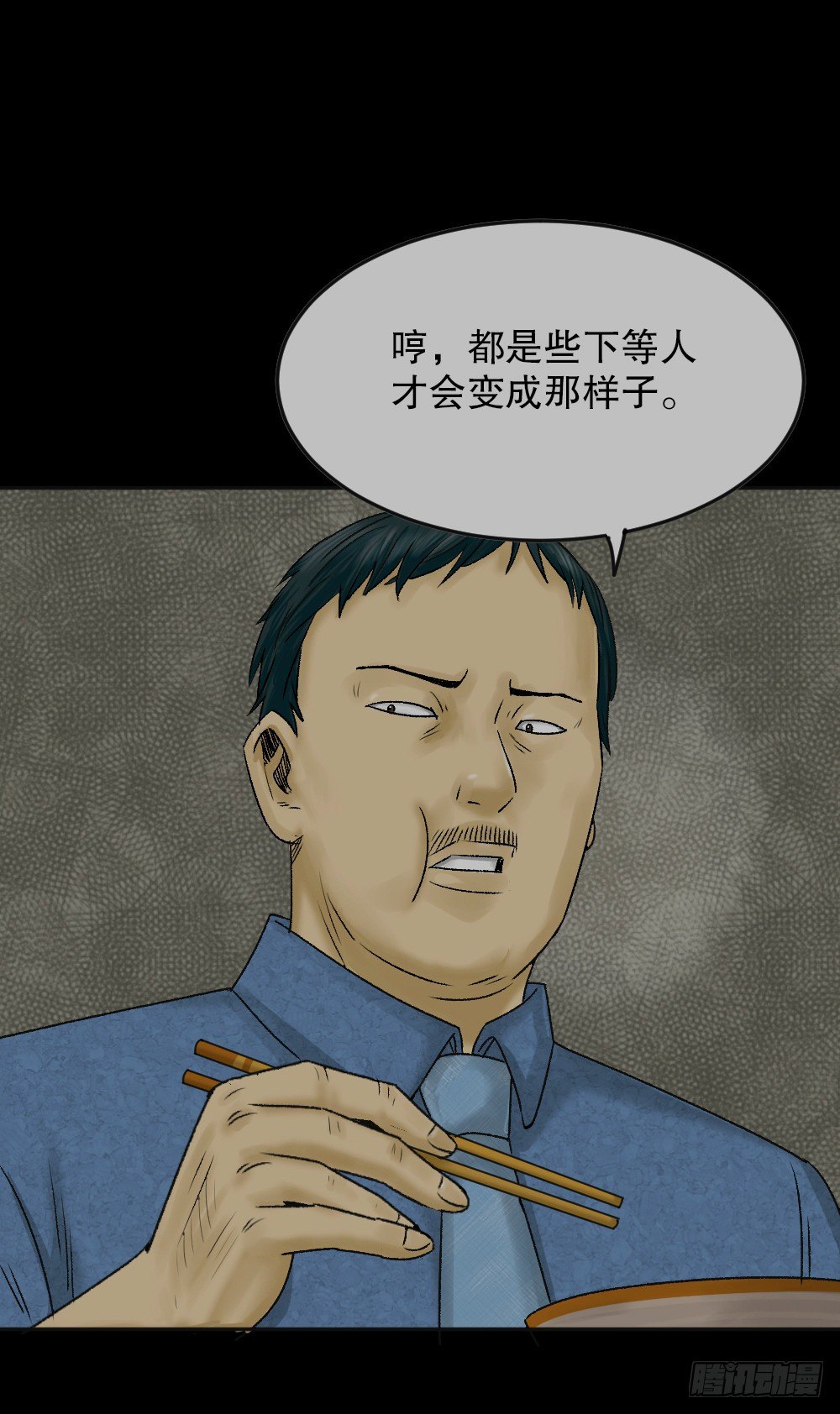 《怪奇笔记（怪奇脑洞集）》猪头人（1） 第5页