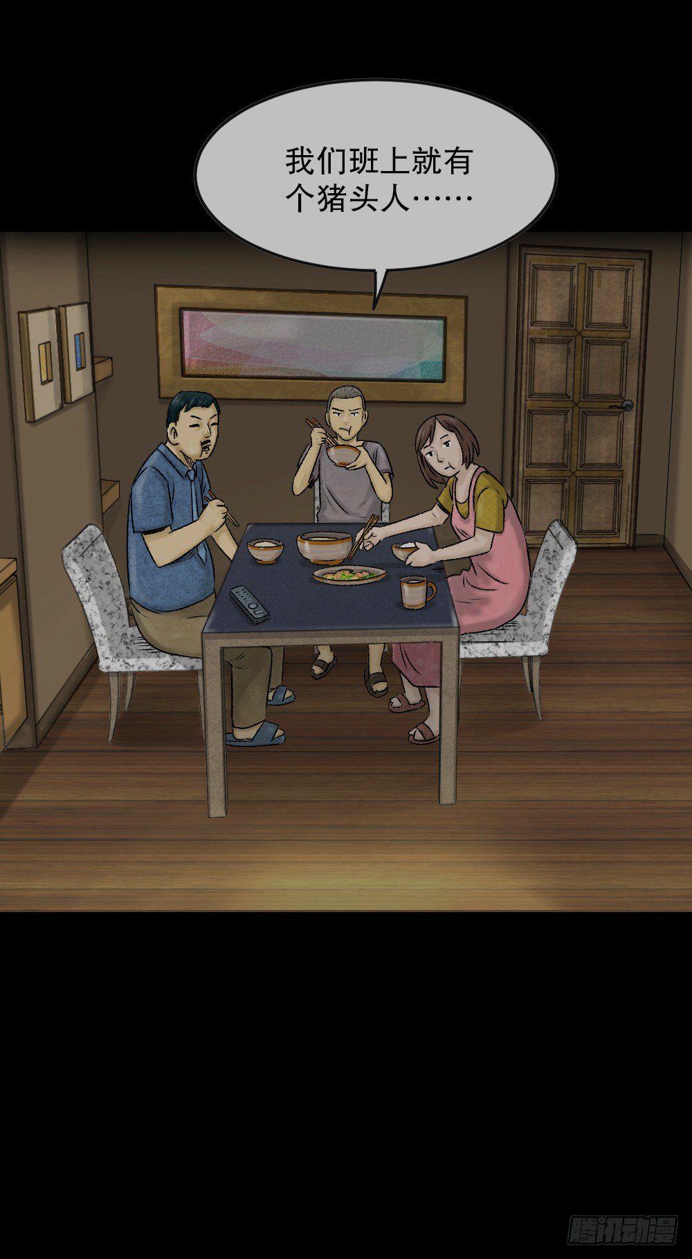 《怪奇笔记（怪奇脑洞集）》猪头人（1） 第6页