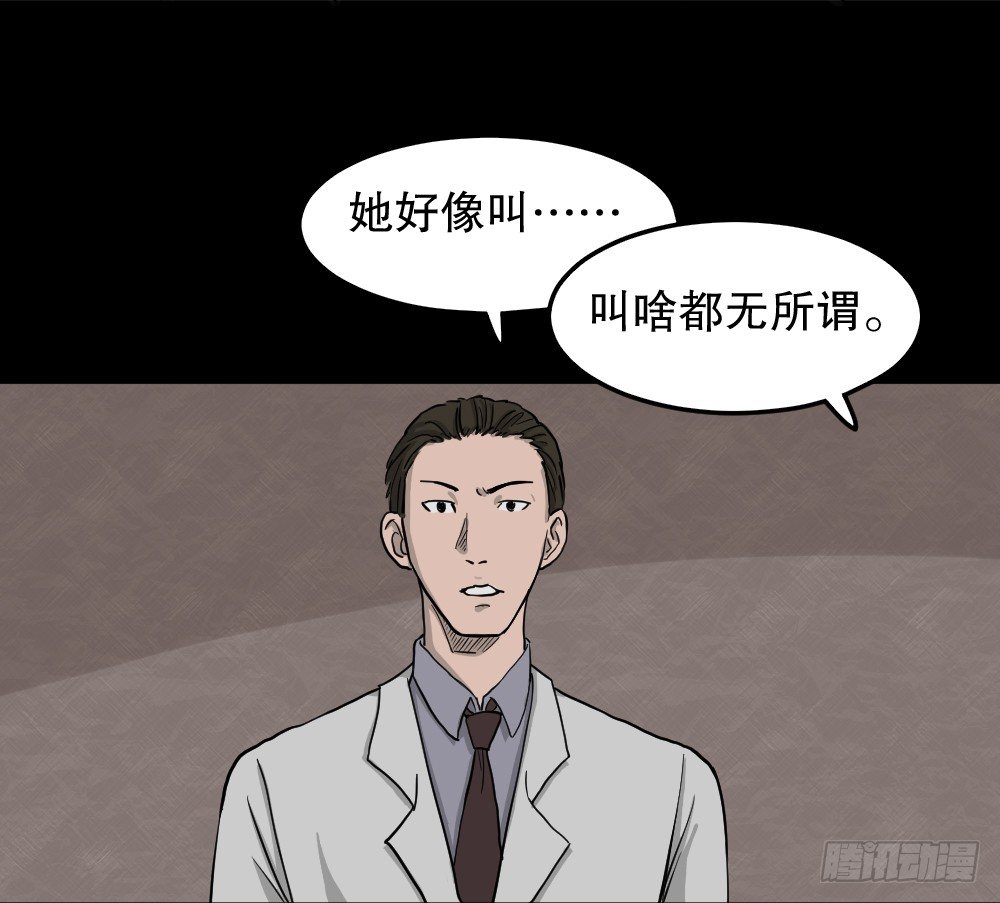 《怪奇笔记（怪奇脑洞集）》我的法律（3） 第10页
