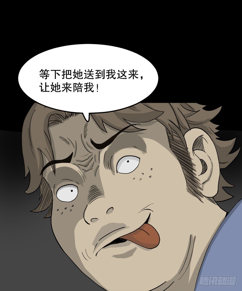 《怪奇笔记（怪奇脑洞集）》我的法律（3） 第11页