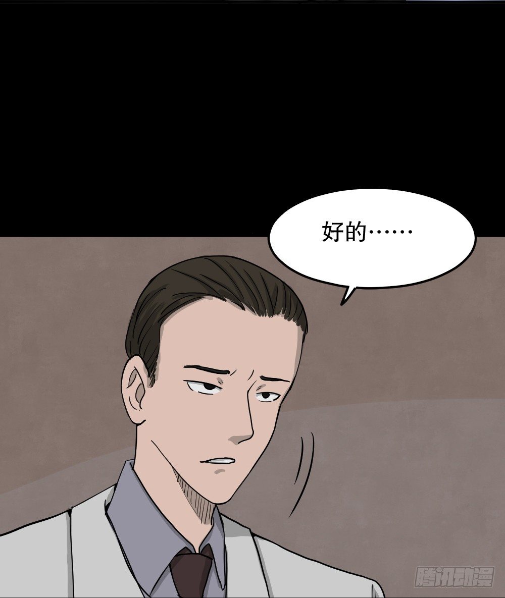 《怪奇笔记（怪奇脑洞集）》我的法律（3） 第12页