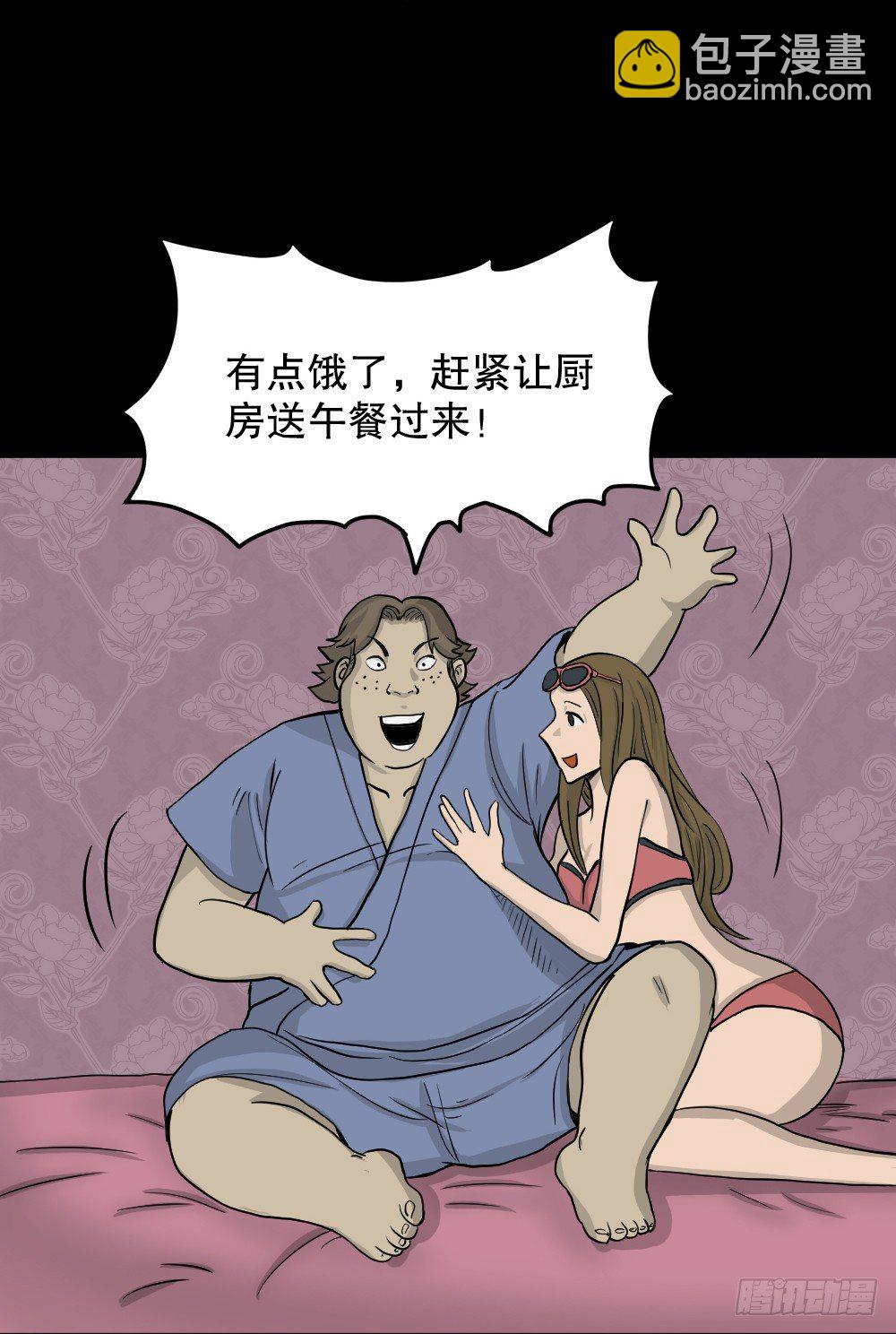 《怪奇笔记（怪奇脑洞集）》我的法律（3） 第13页