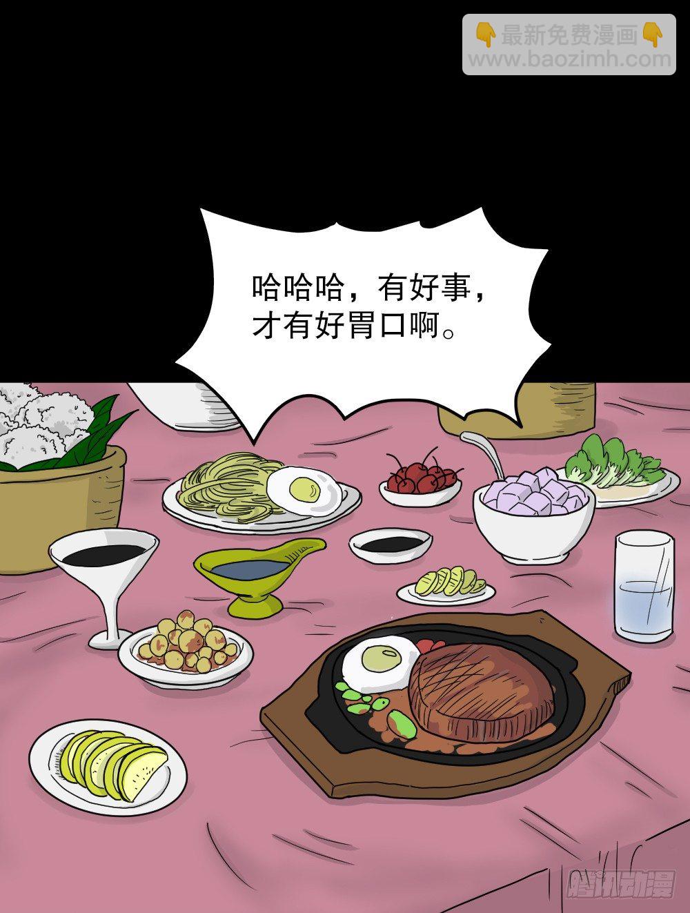 《怪奇笔记（怪奇脑洞集）》我的法律（3） 第14页