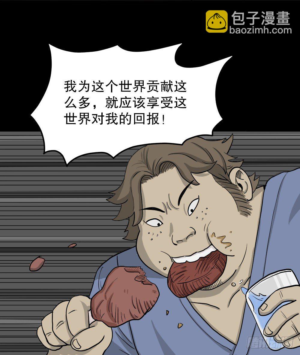 《怪奇笔记（怪奇脑洞集）》我的法律（3） 第15页