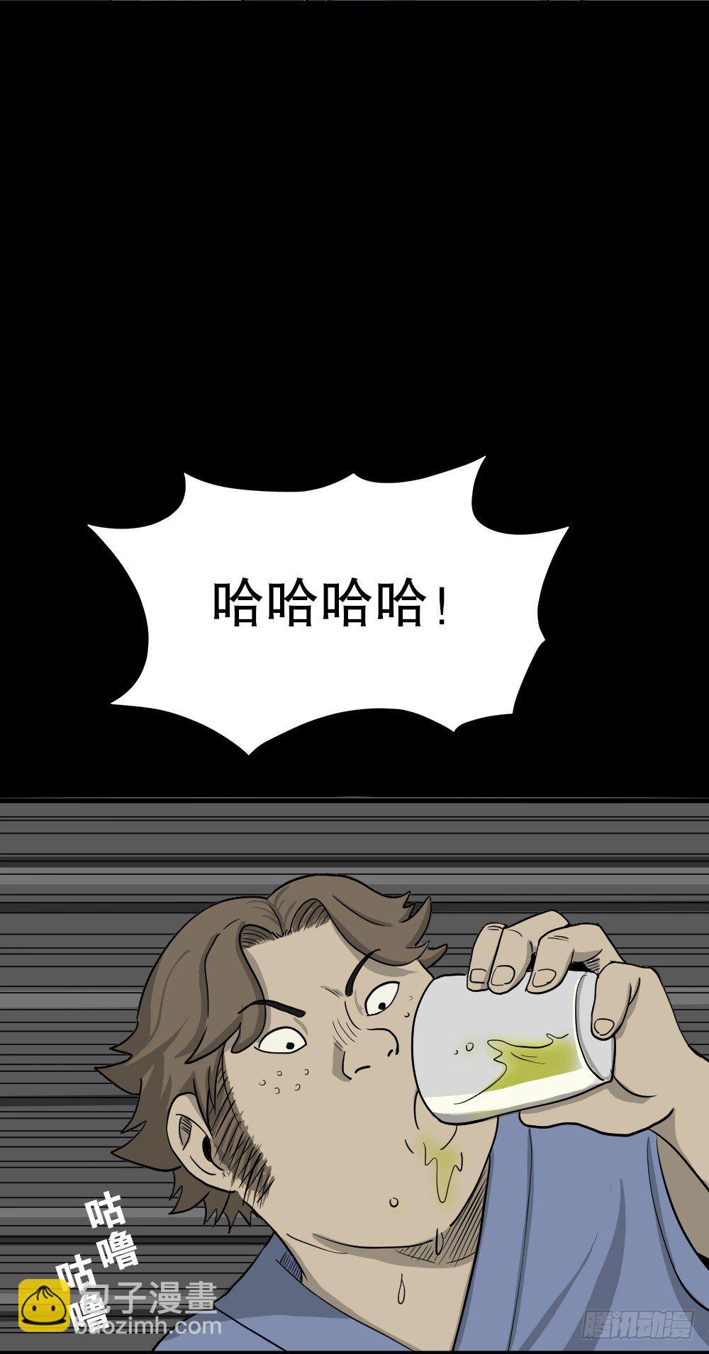 《怪奇笔记（怪奇脑洞集）》我的法律（3） 第16页