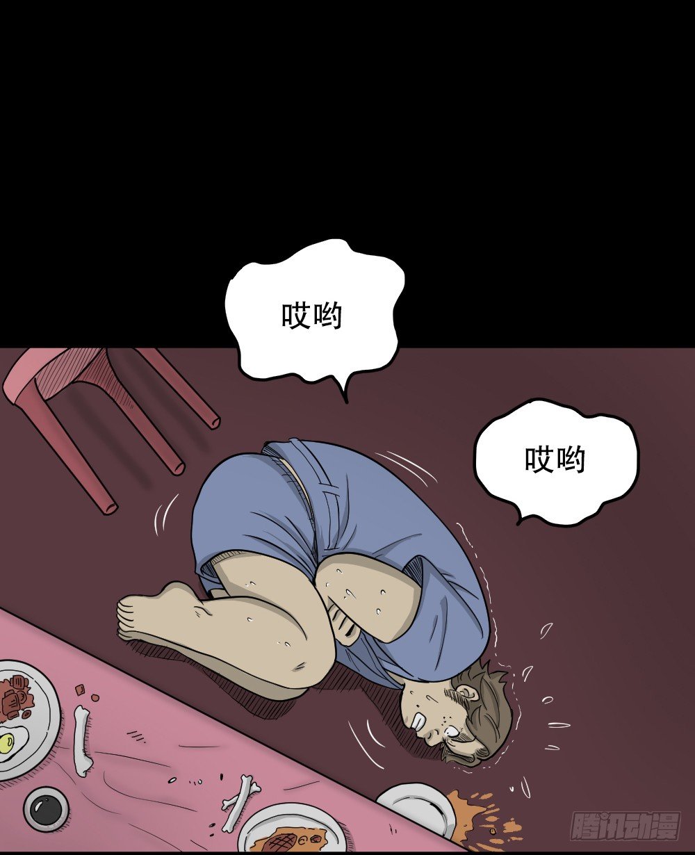 《怪奇笔记（怪奇脑洞集）》我的法律（3） 第19页