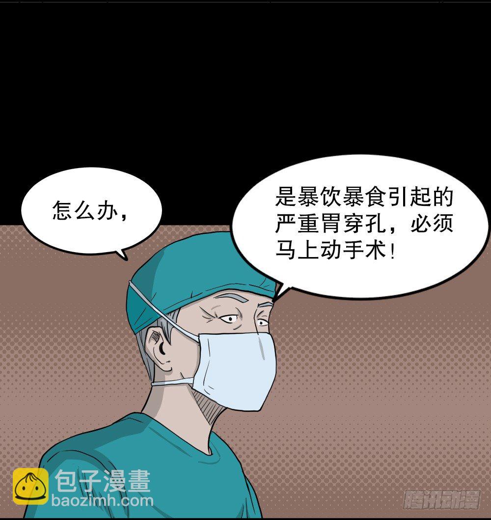 《怪奇笔记（怪奇脑洞集）》我的法律（3） 第21页