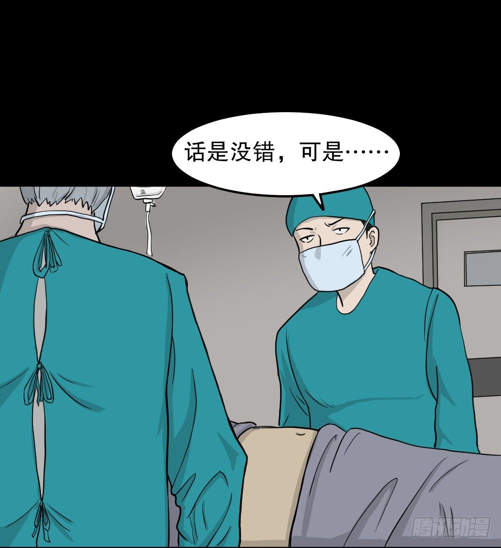 《怪奇笔记（怪奇脑洞集）》我的法律（3） 第22页