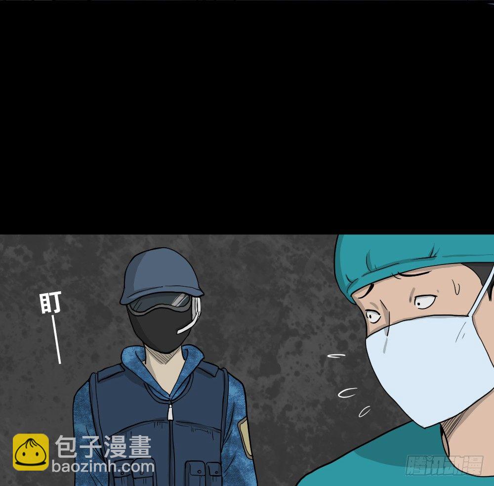 《怪奇笔记（怪奇脑洞集）》我的法律（3） 第24页