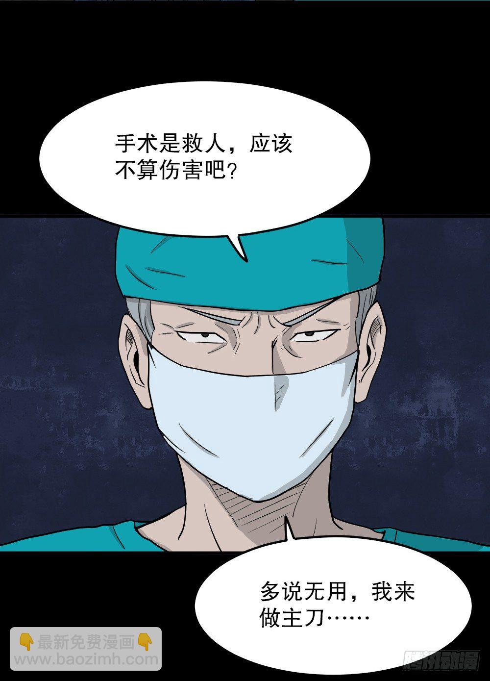 《怪奇笔记（怪奇脑洞集）》我的法律（3） 第25页