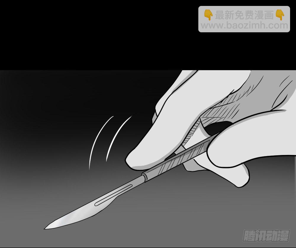 《怪奇笔记（怪奇脑洞集）》我的法律（3） 第26页