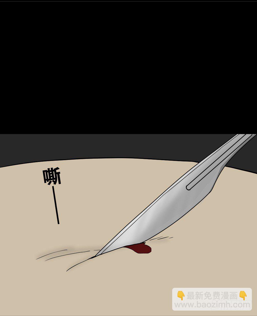 《怪奇笔记（怪奇脑洞集）》我的法律（3） 第27页