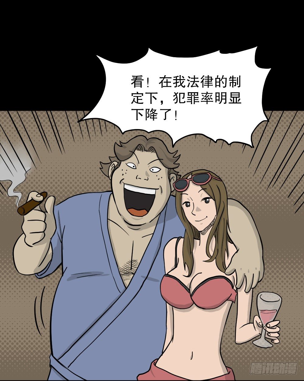 《怪奇笔记（怪奇脑洞集）》我的法律（3） 第2页
