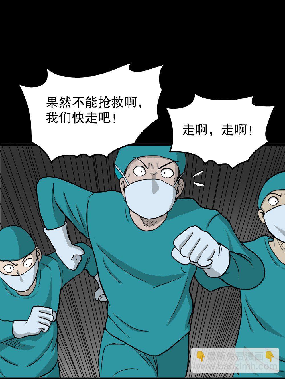 《怪奇笔记（怪奇脑洞集）》我的法律（3） 第31页