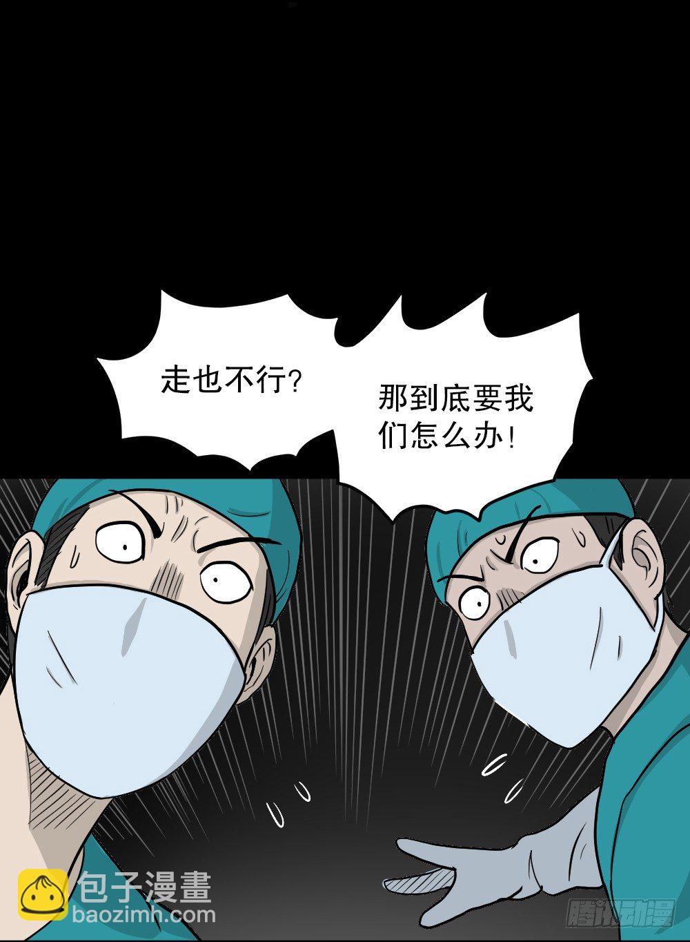 《怪奇笔记（怪奇脑洞集）》我的法律（3） 第34页
