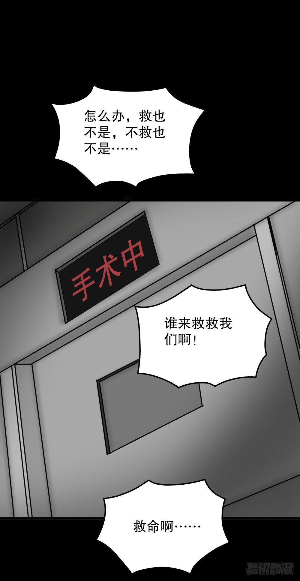 《怪奇笔记（怪奇脑洞集）》我的法律（3） 第36页