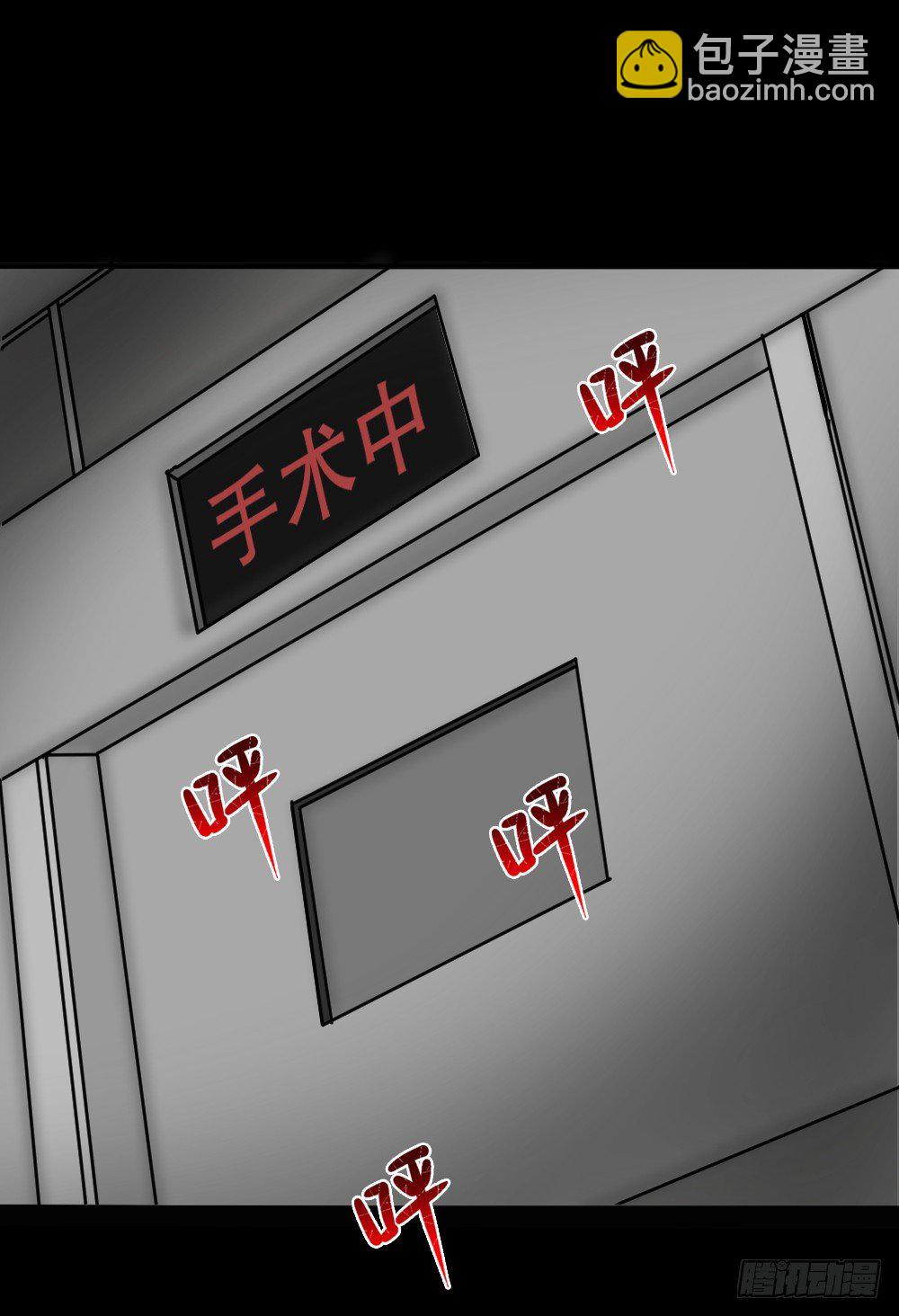 《怪奇笔记（怪奇脑洞集）》我的法律（3） 第37页
