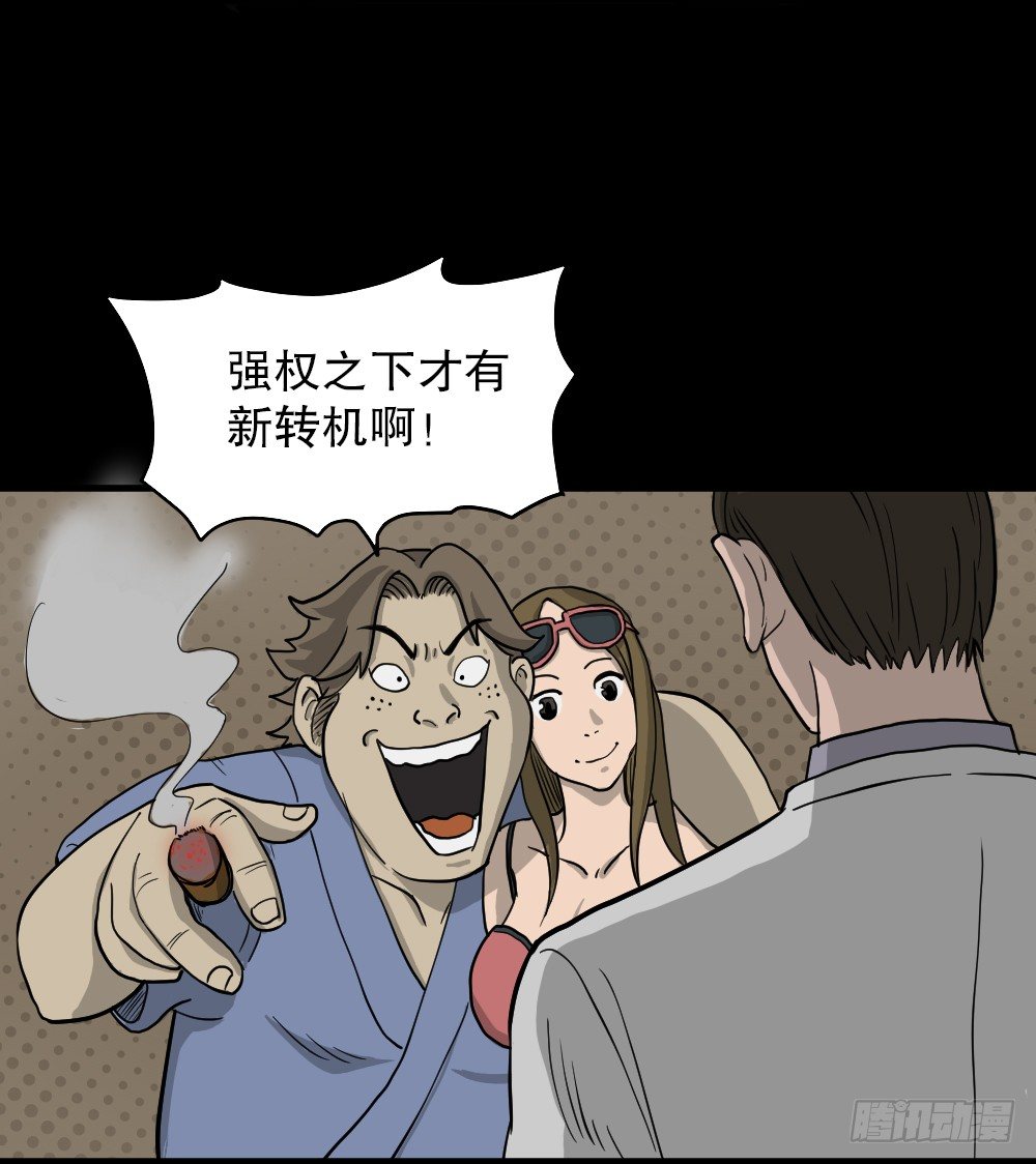 《怪奇笔记（怪奇脑洞集）》我的法律（3） 第3页