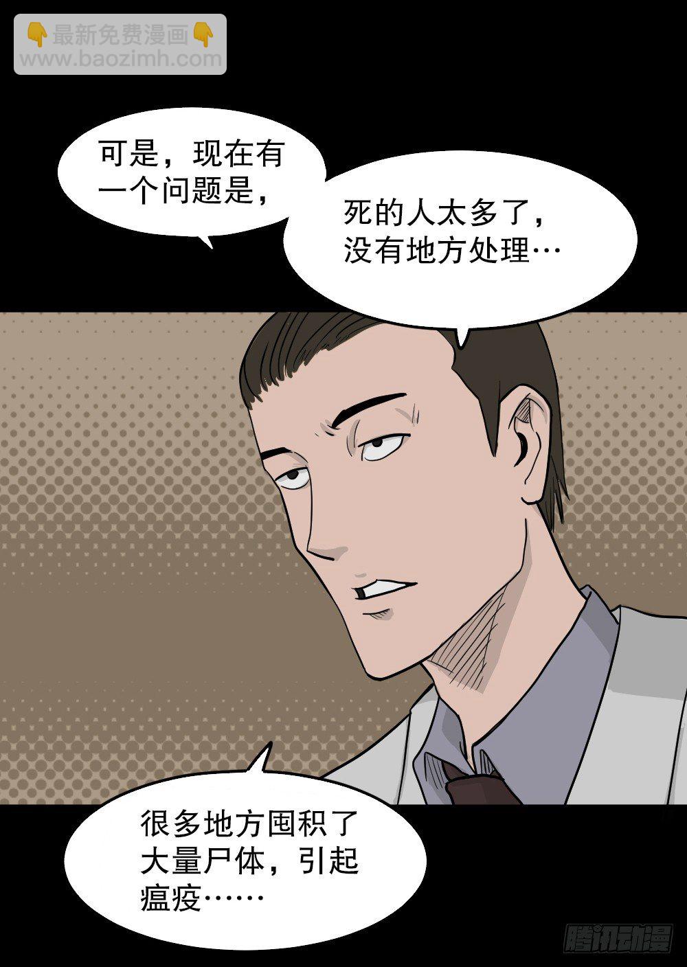 《怪奇笔记（怪奇脑洞集）》我的法律（3） 第4页