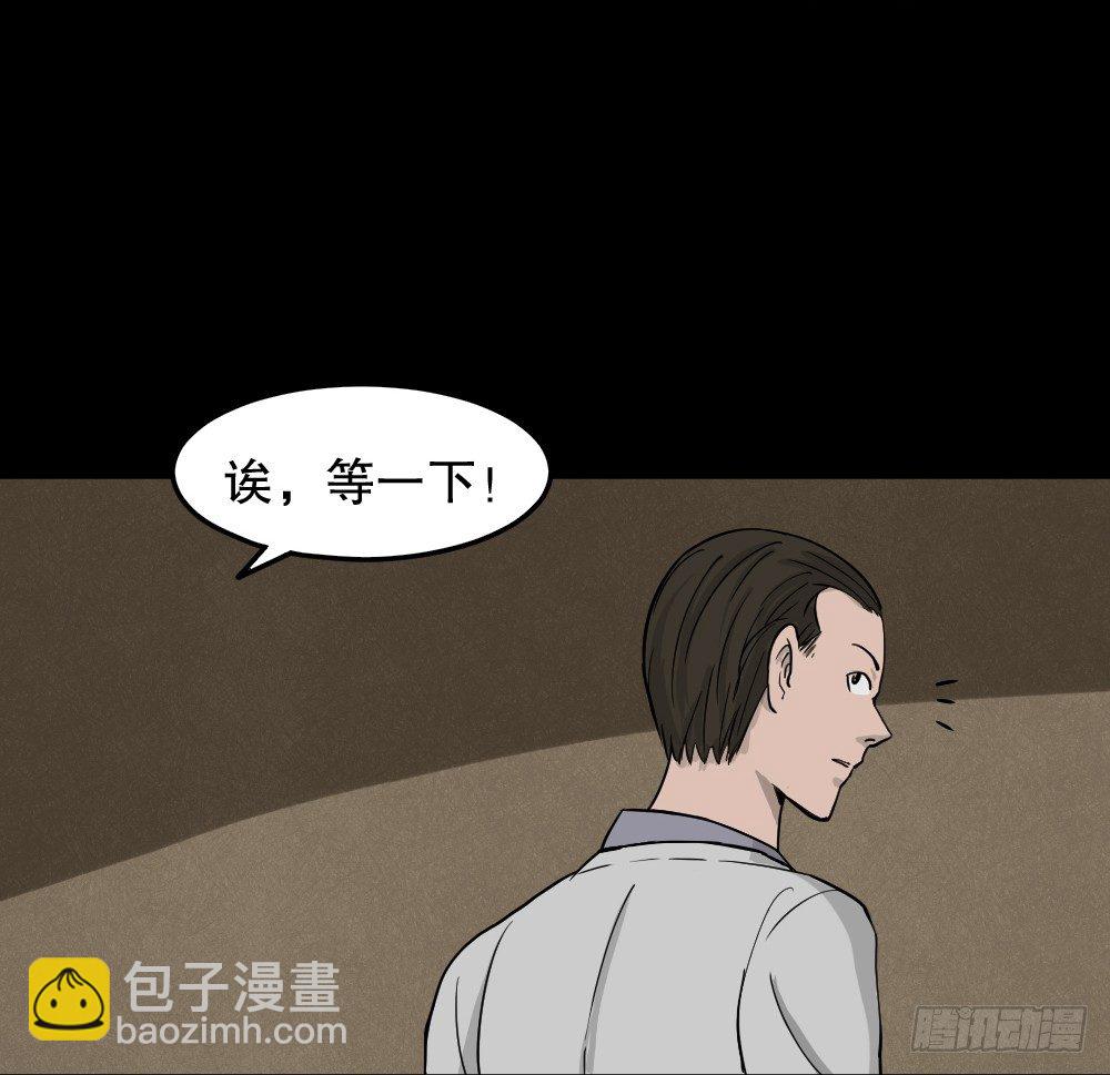 《怪奇笔记（怪奇脑洞集）》我的法律（3） 第7页
