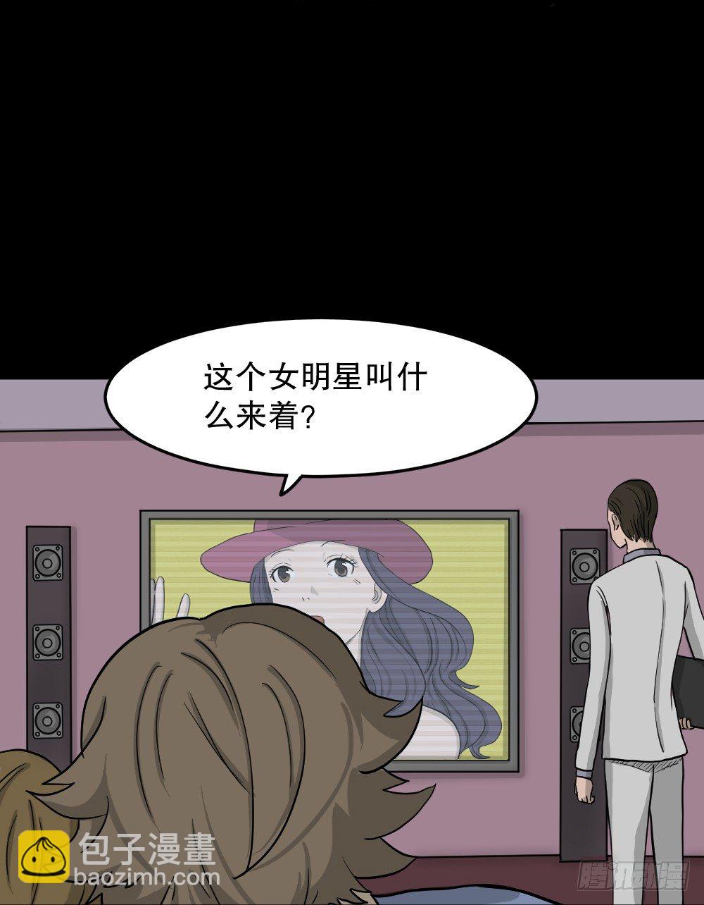 《怪奇笔记（怪奇脑洞集）》我的法律（3） 第8页