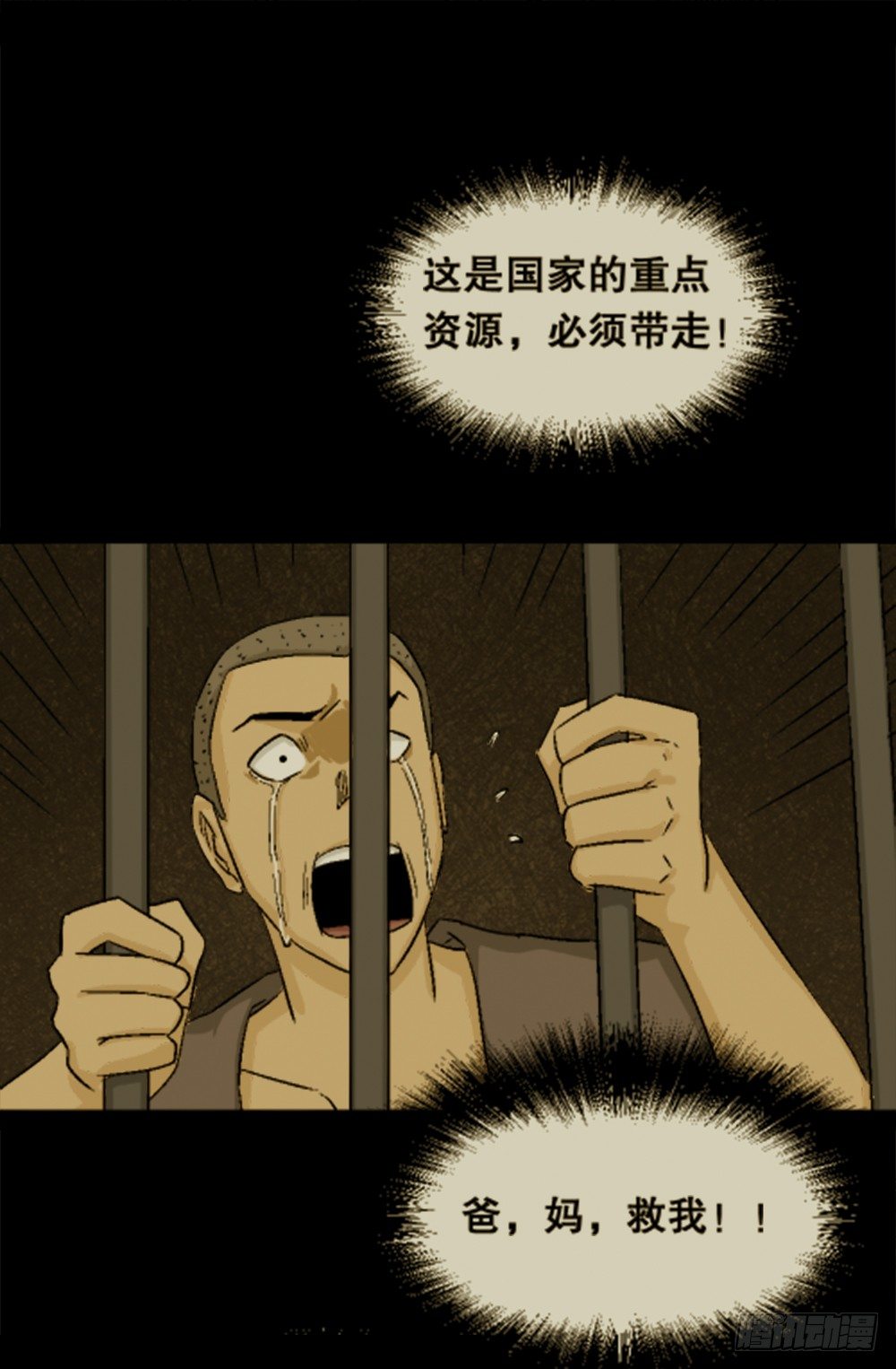 《怪奇笔记（怪奇脑洞集）》猪头人（2） 第10页