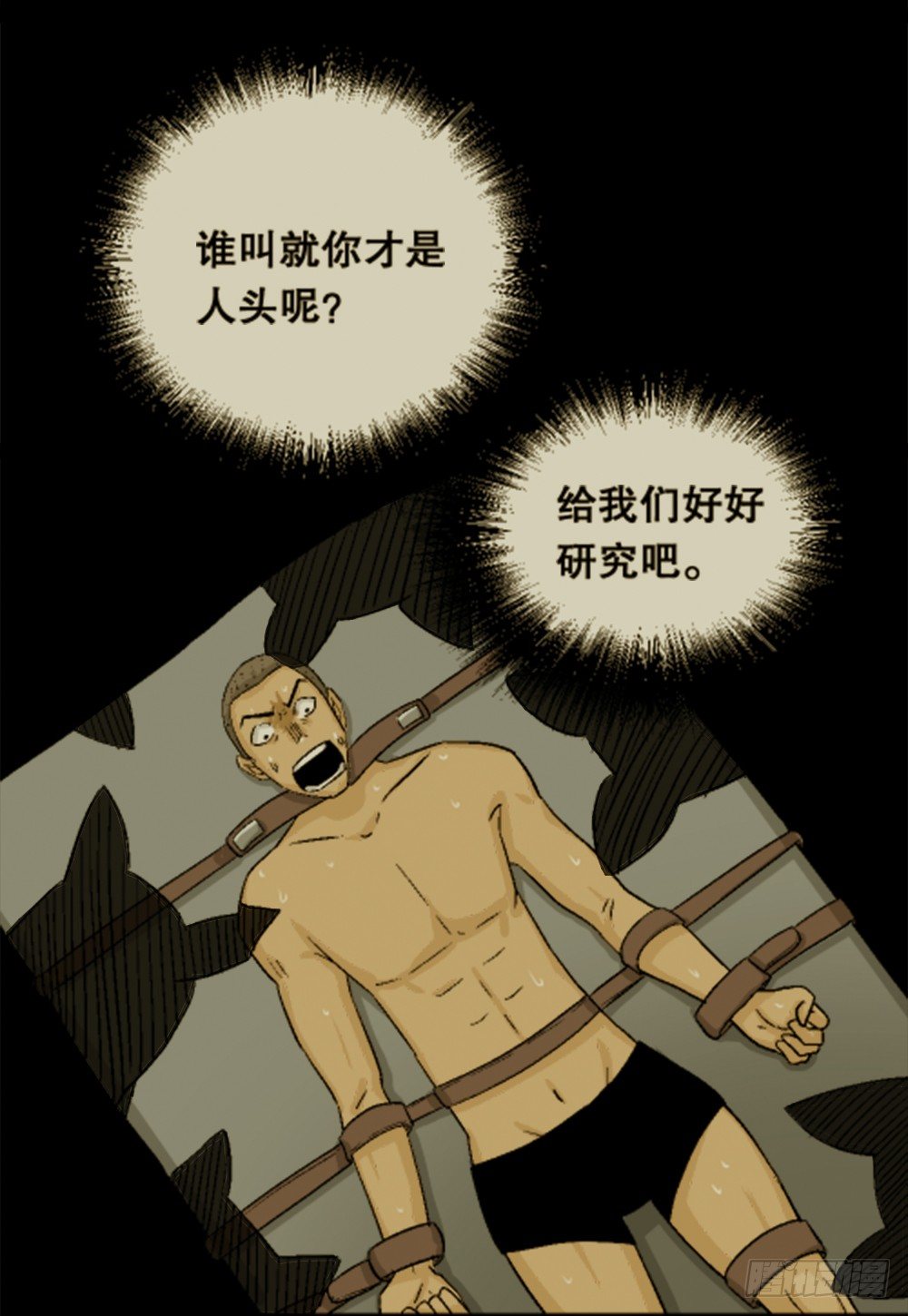 《怪奇笔记（怪奇脑洞集）》猪头人（2） 第12页