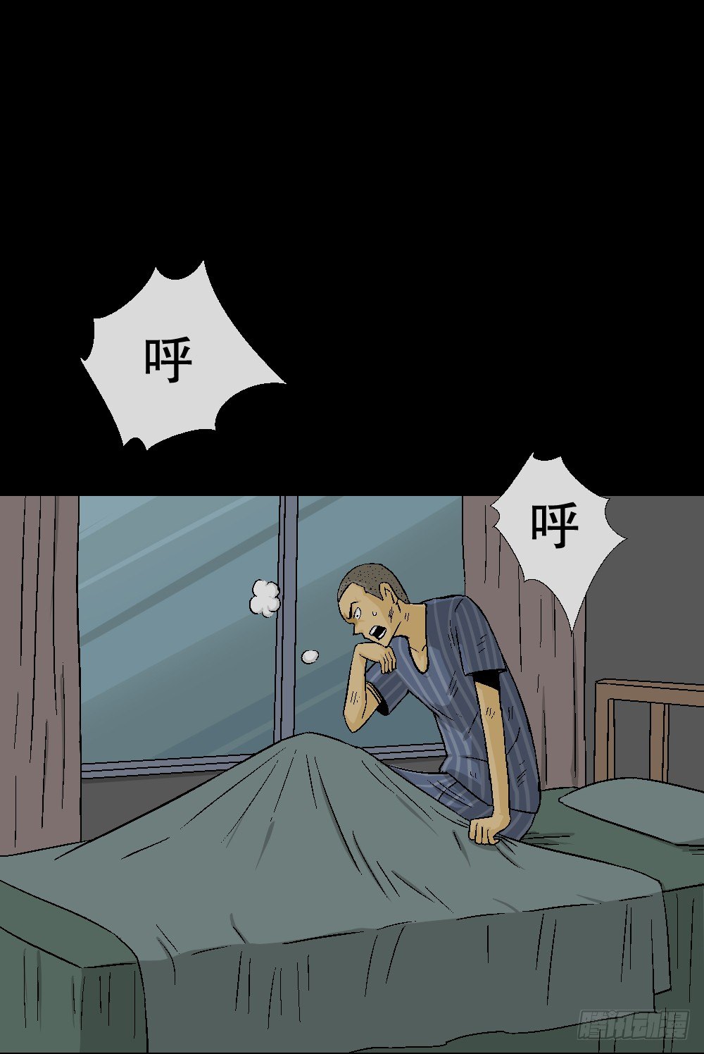 《怪奇笔记（怪奇脑洞集）》猪头人（2） 第15页