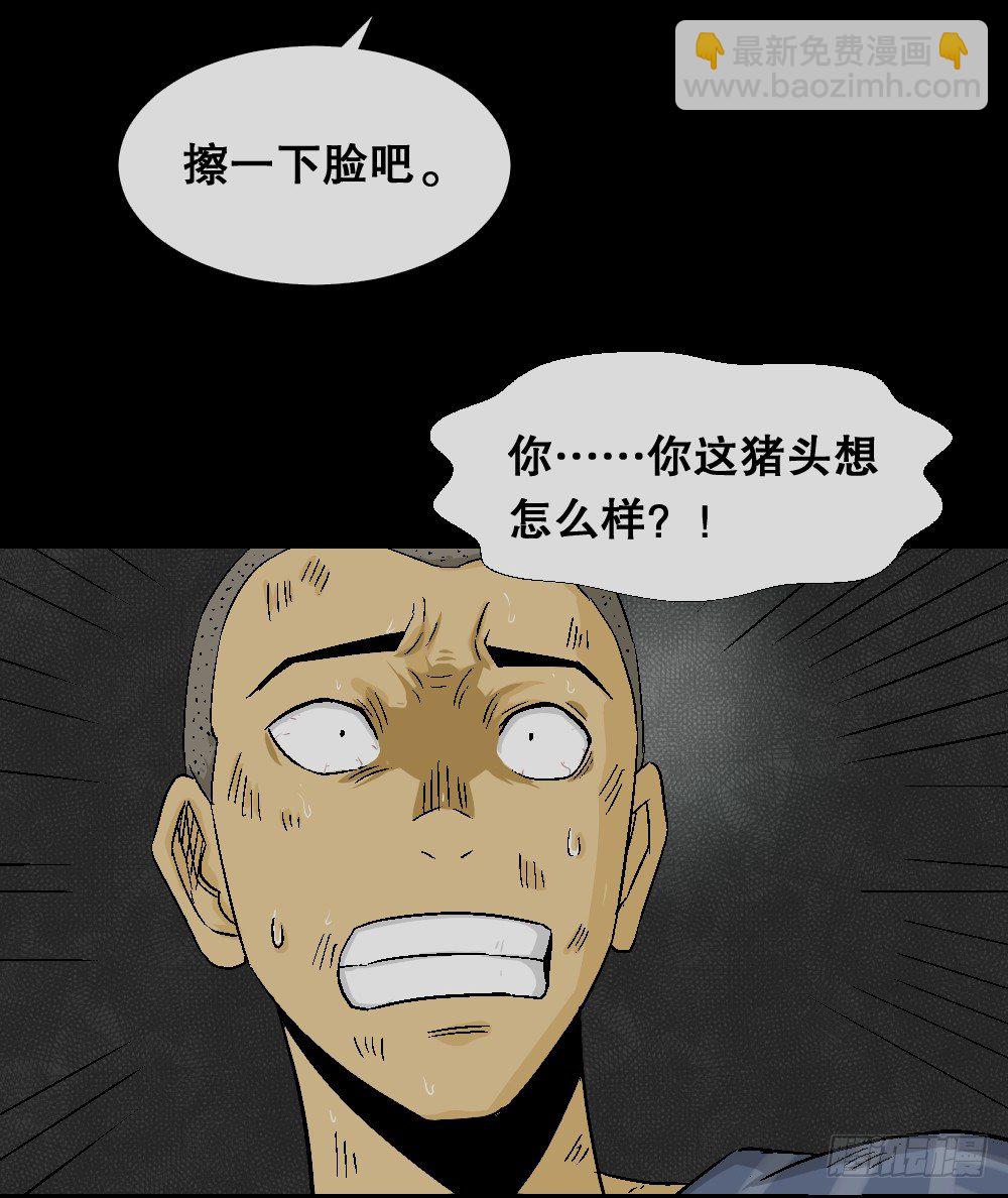 《怪奇笔记（怪奇脑洞集）》猪头人（2） 第20页