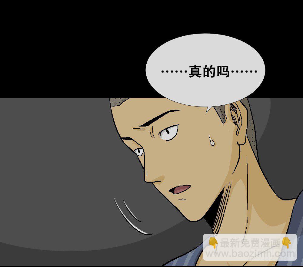 《怪奇笔记（怪奇脑洞集）》猪头人（2） 第22页