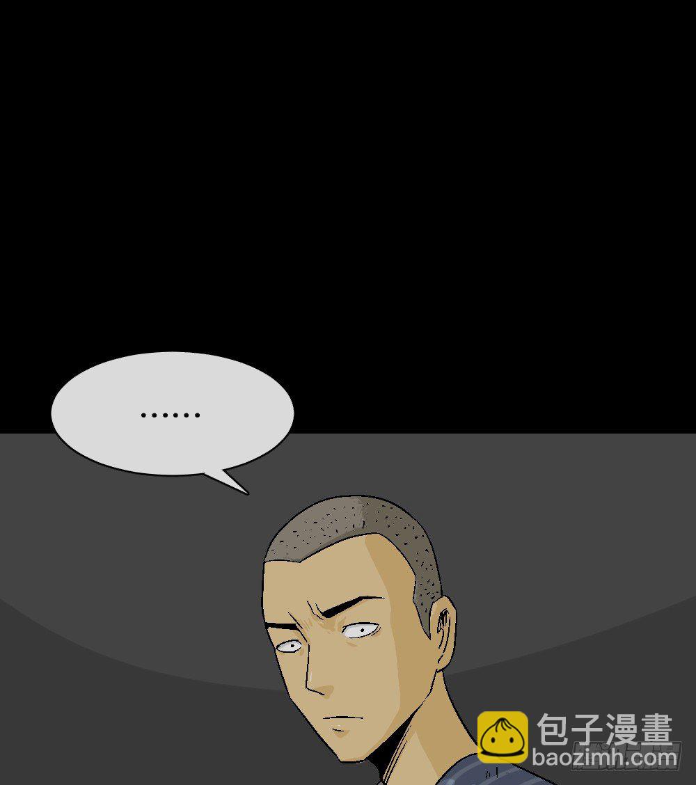 《怪奇笔记（怪奇脑洞集）》猪头人（2） 第25页