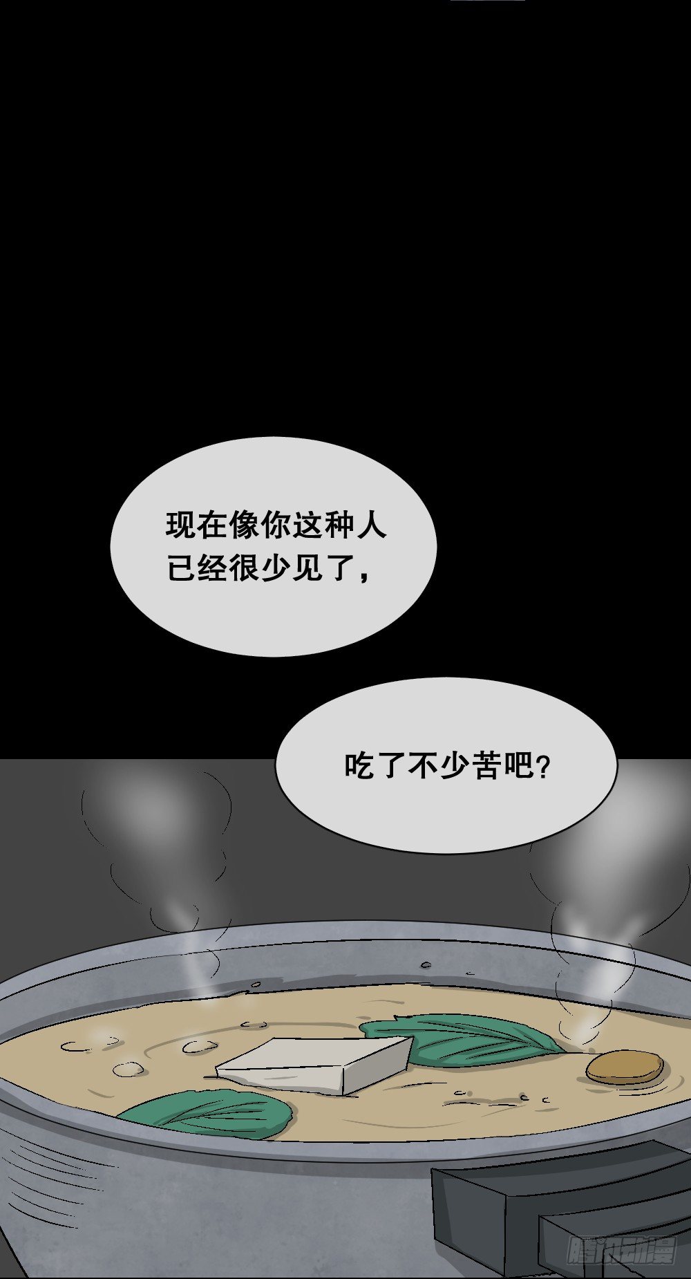 《怪奇笔记（怪奇脑洞集）》猪头人（2） 第26页