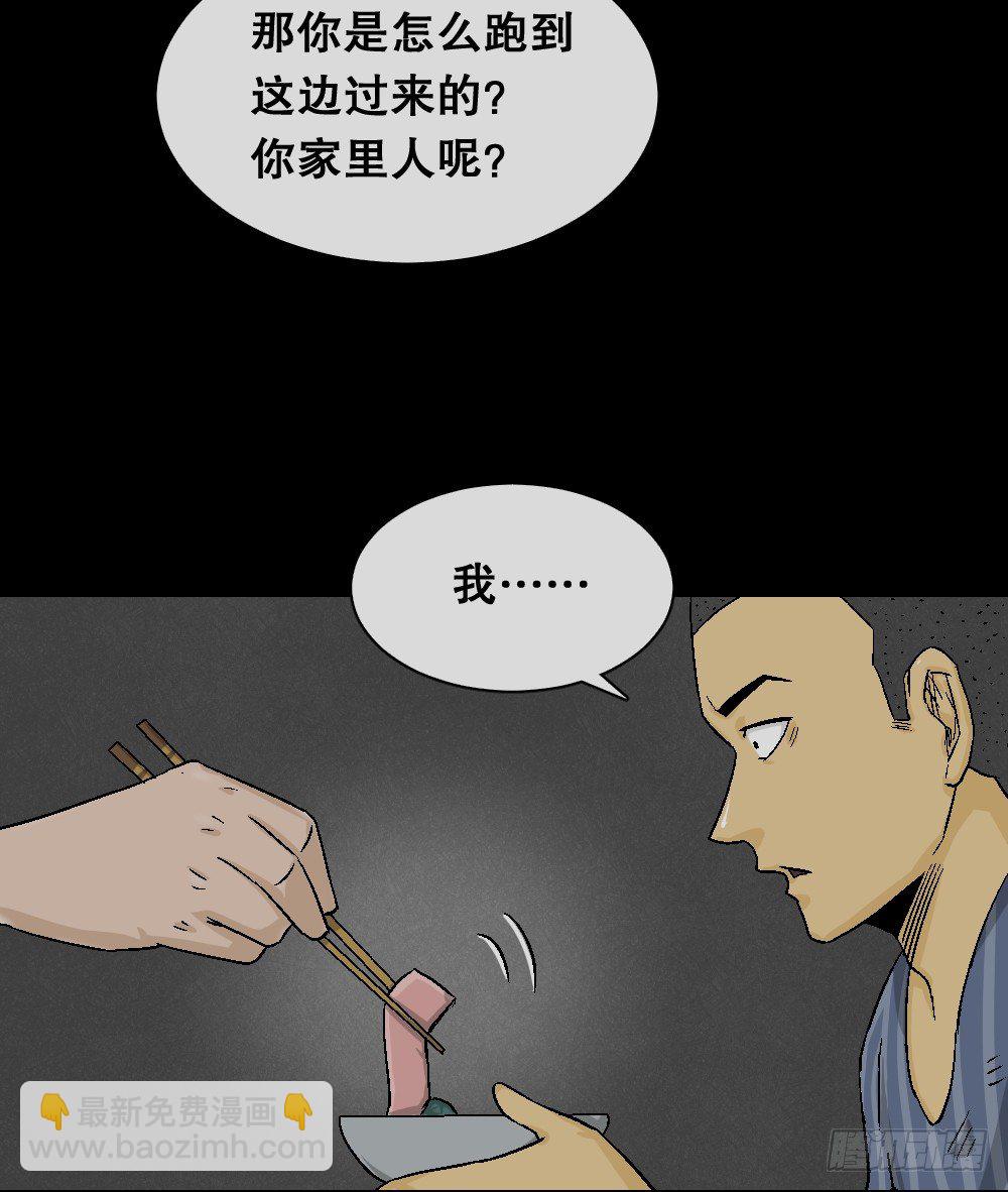 《怪奇笔记（怪奇脑洞集）》猪头人（2） 第28页