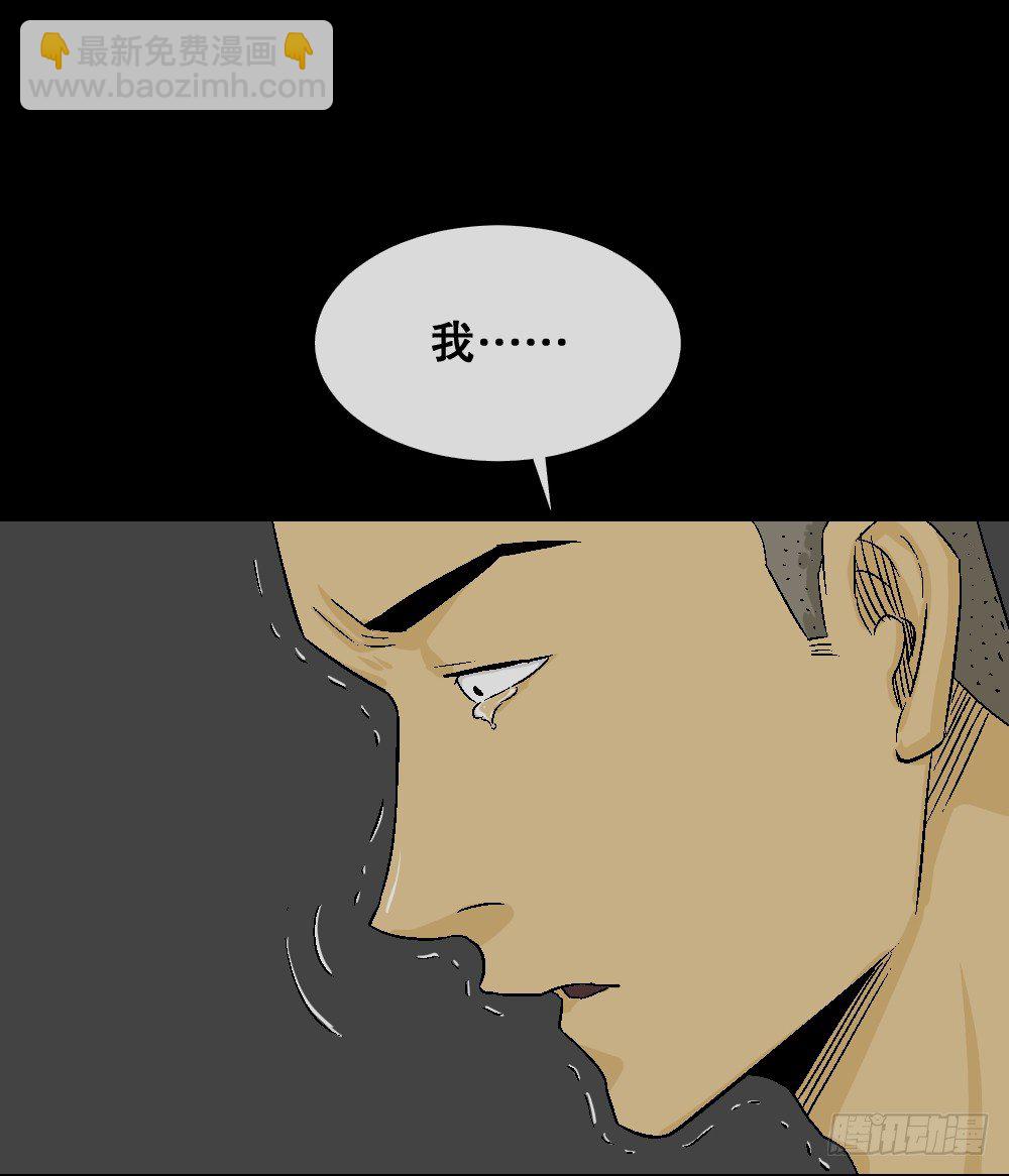 《怪奇笔记（怪奇脑洞集）》猪头人（2） 第29页