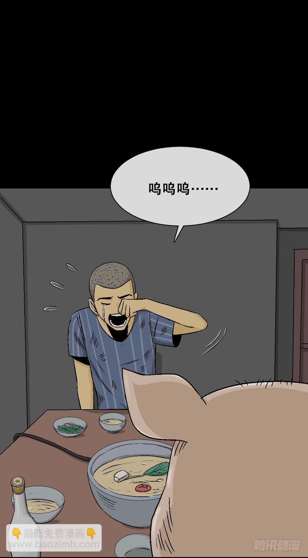 《怪奇笔记（怪奇脑洞集）》猪头人（2） 第31页