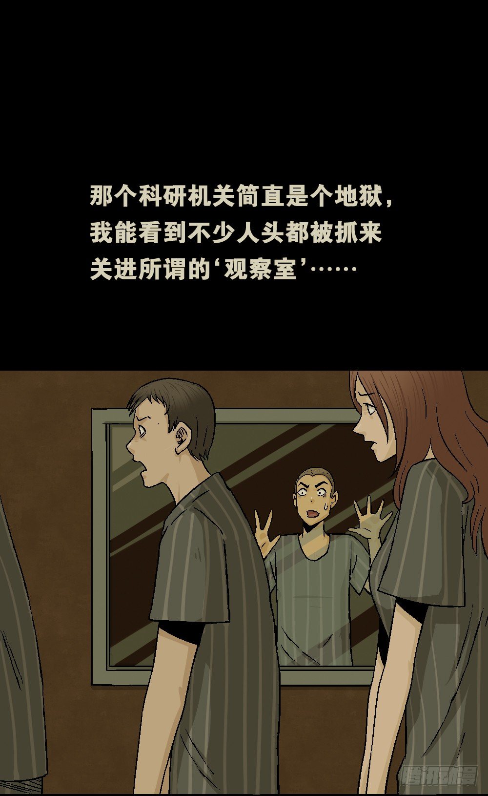《怪奇笔记（怪奇脑洞集）》猪头人（2） 第38页
