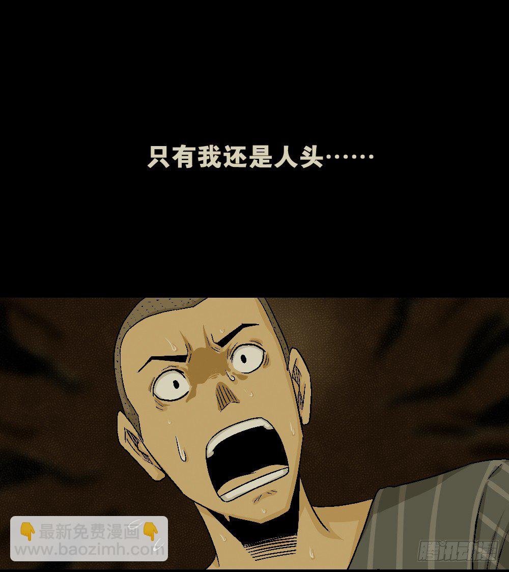 《怪奇笔记（怪奇脑洞集）》猪头人（2） 第40页