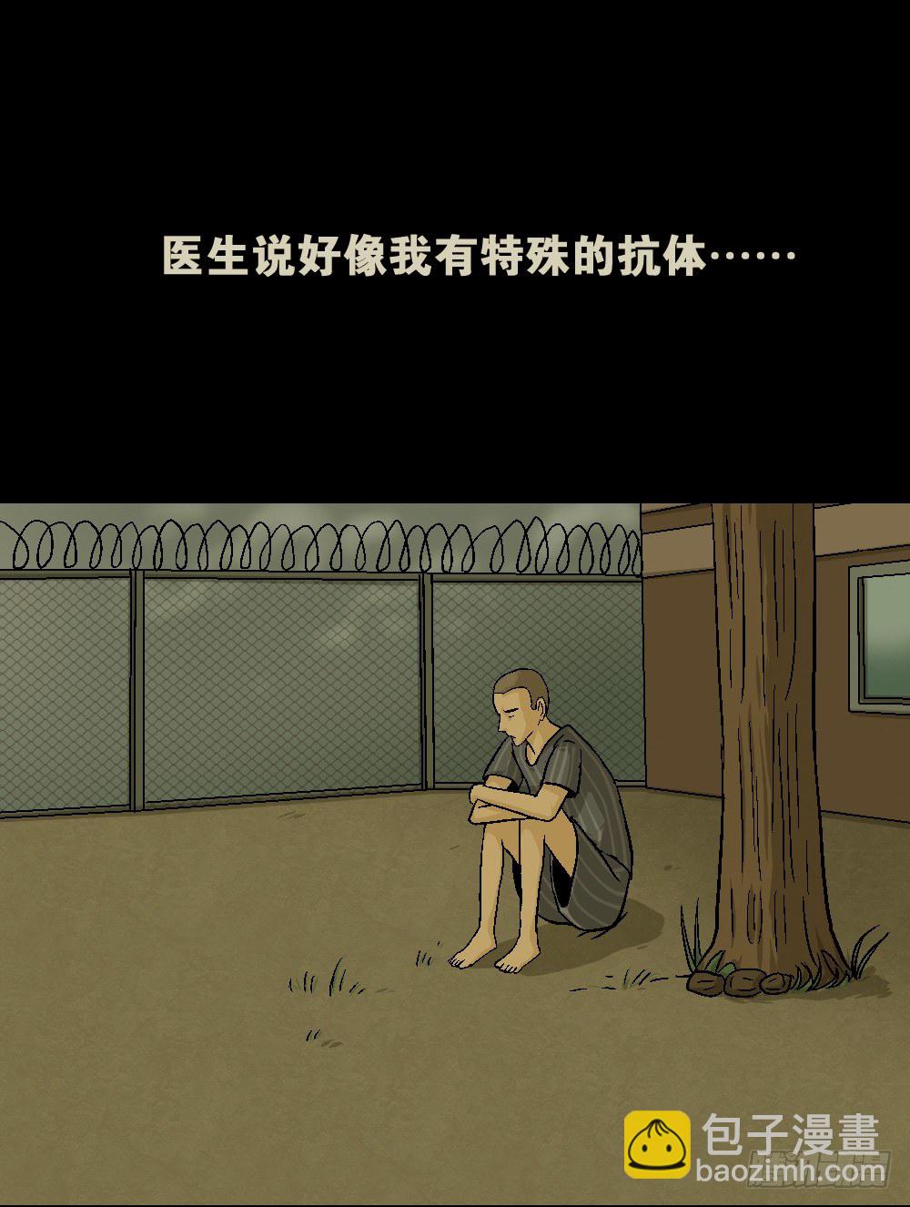 《怪奇笔记（怪奇脑洞集）》猪头人（2） 第41页