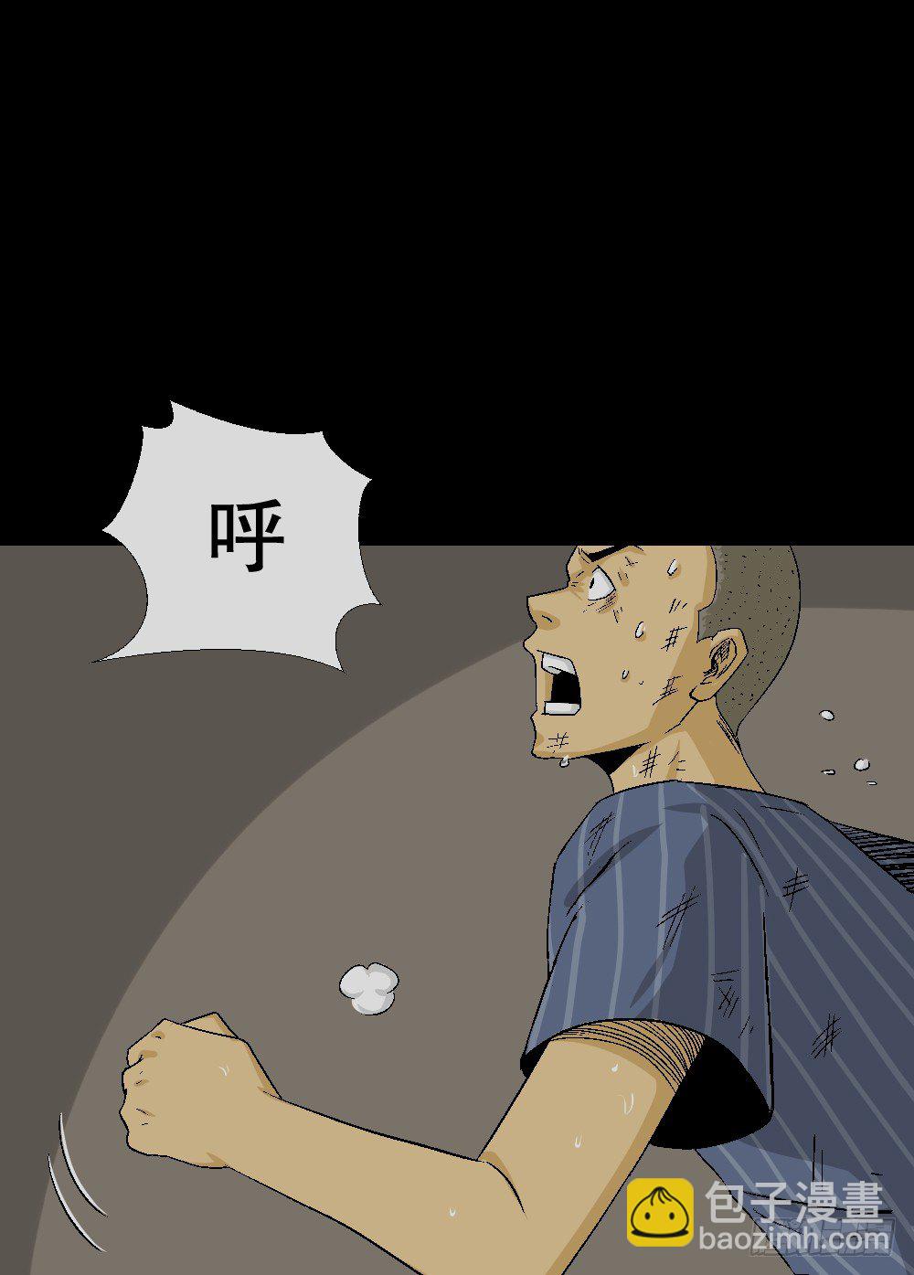 《怪奇笔记（怪奇脑洞集）》猪头人（2） 第4页
