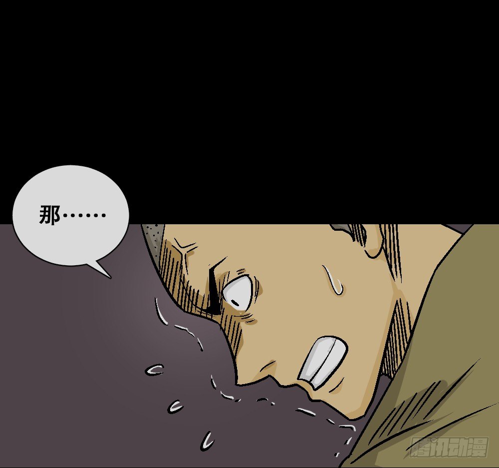 《怪奇笔记（怪奇脑洞集）》猪头人（4） 第14页