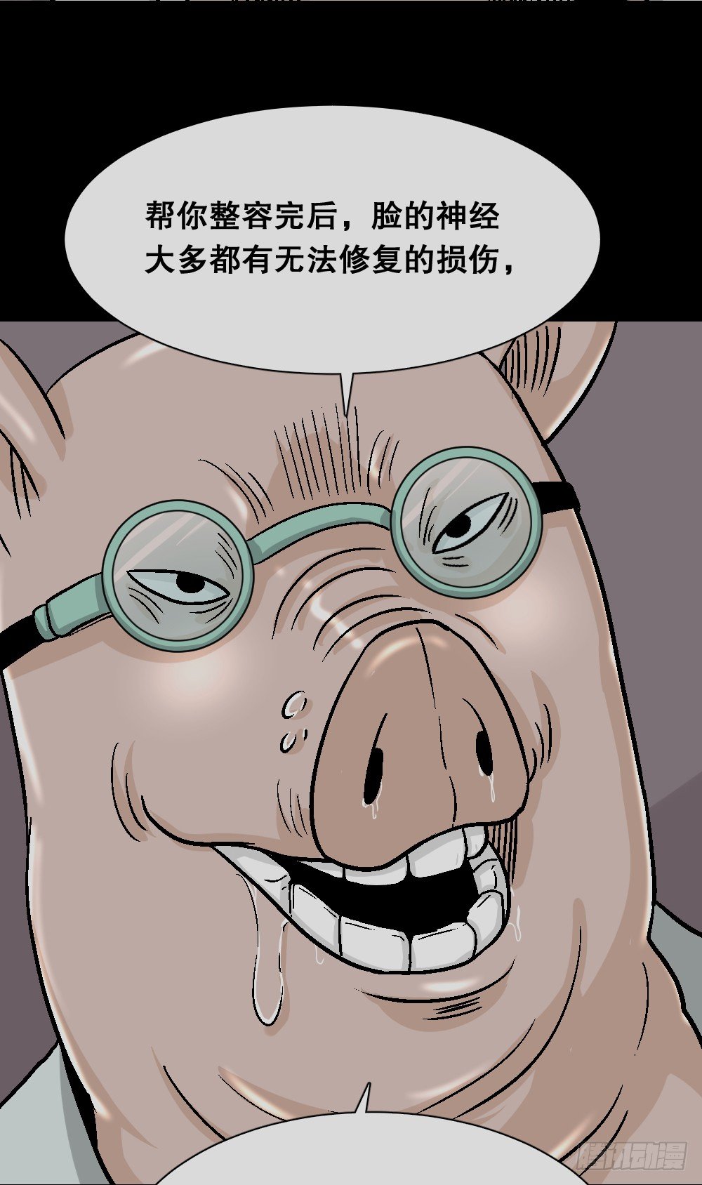 《怪奇笔记（怪奇脑洞集）》猪头人（4） 第16页
