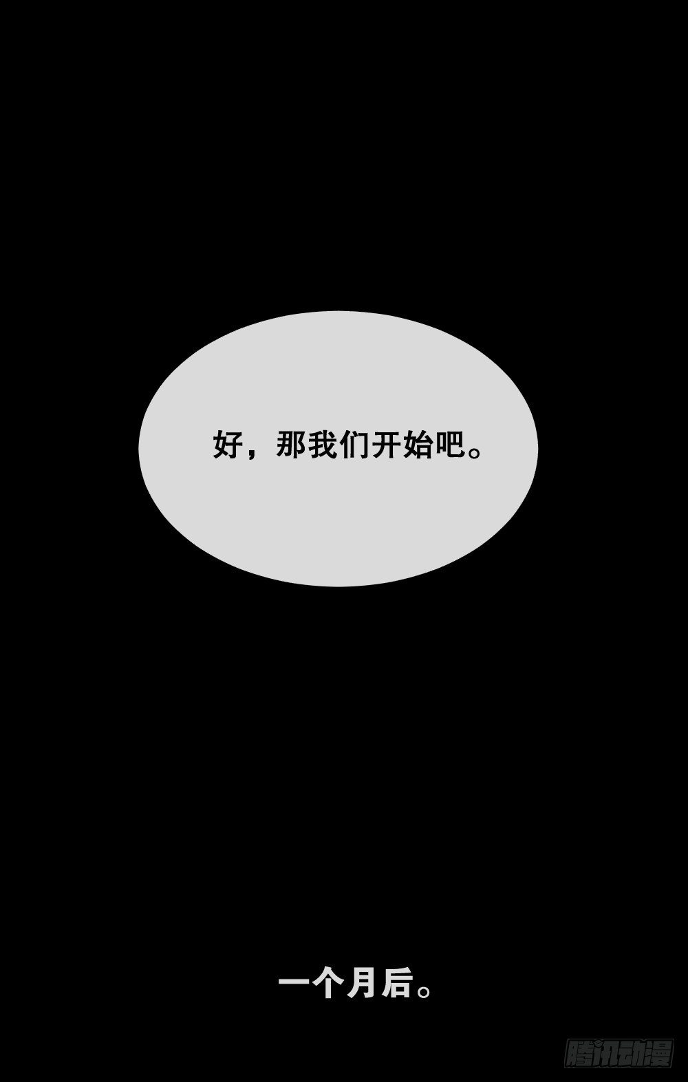 《怪奇笔记（怪奇脑洞集）》猪头人（4） 第18页