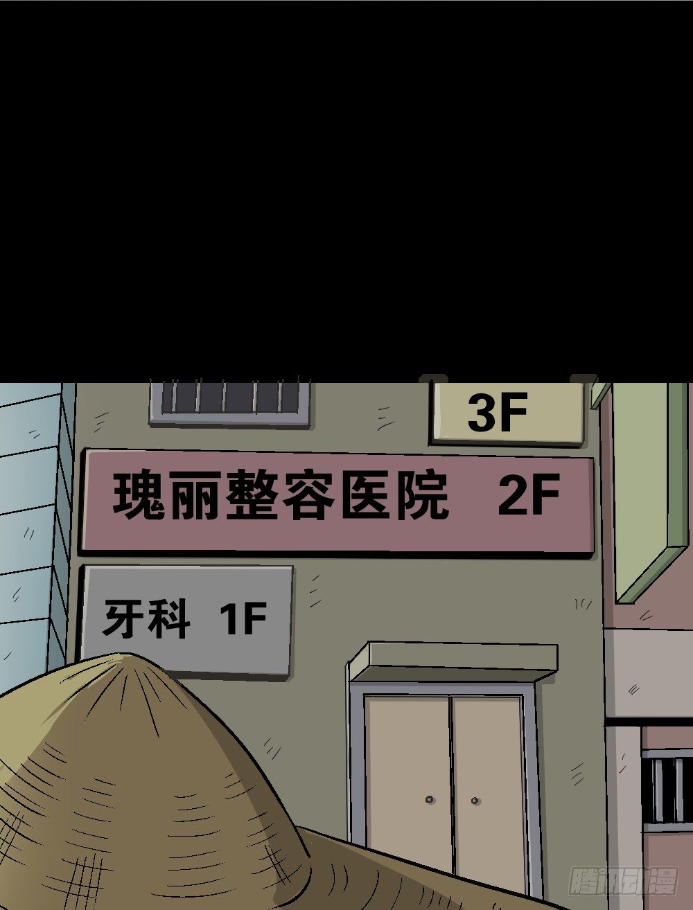 《怪奇笔记（怪奇脑洞集）》猪头人（4） 第1页