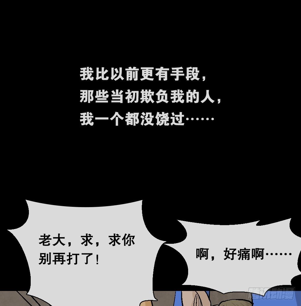 《怪奇笔记（怪奇脑洞集）》猪头人（4） 第25页
