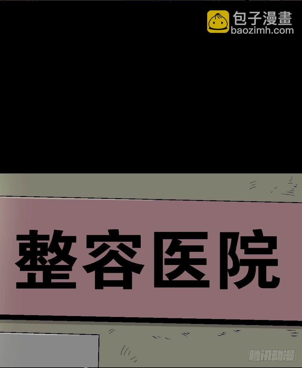 《怪奇笔记（怪奇脑洞集）》猪头人（4） 第2页