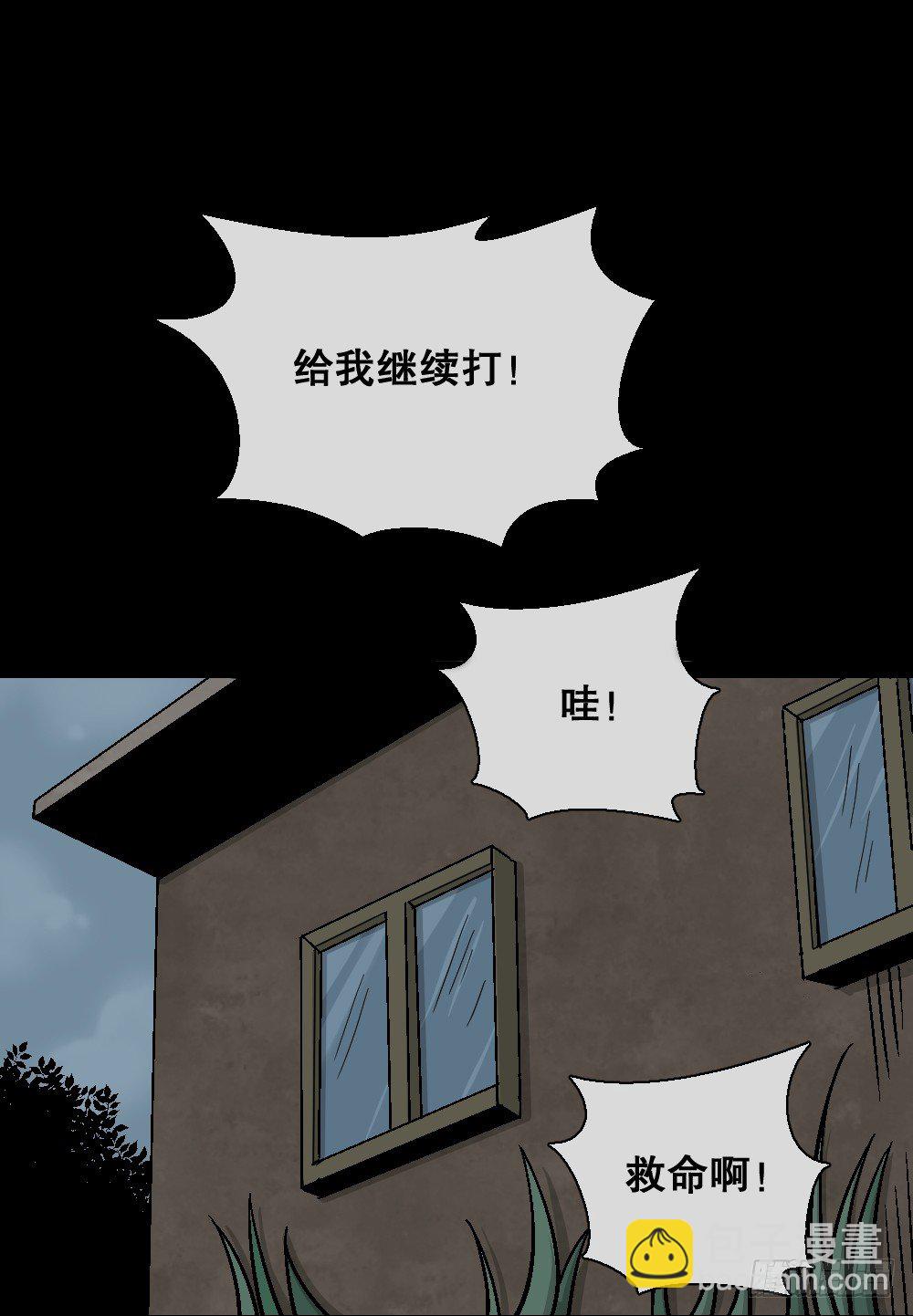 《怪奇笔记（怪奇脑洞集）》猪头人（4） 第30页