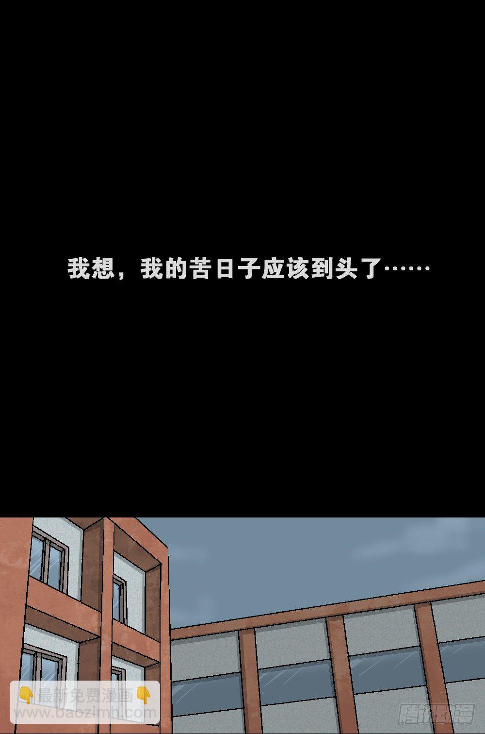 《怪奇笔记（怪奇脑洞集）》猪头人（4） 第31页