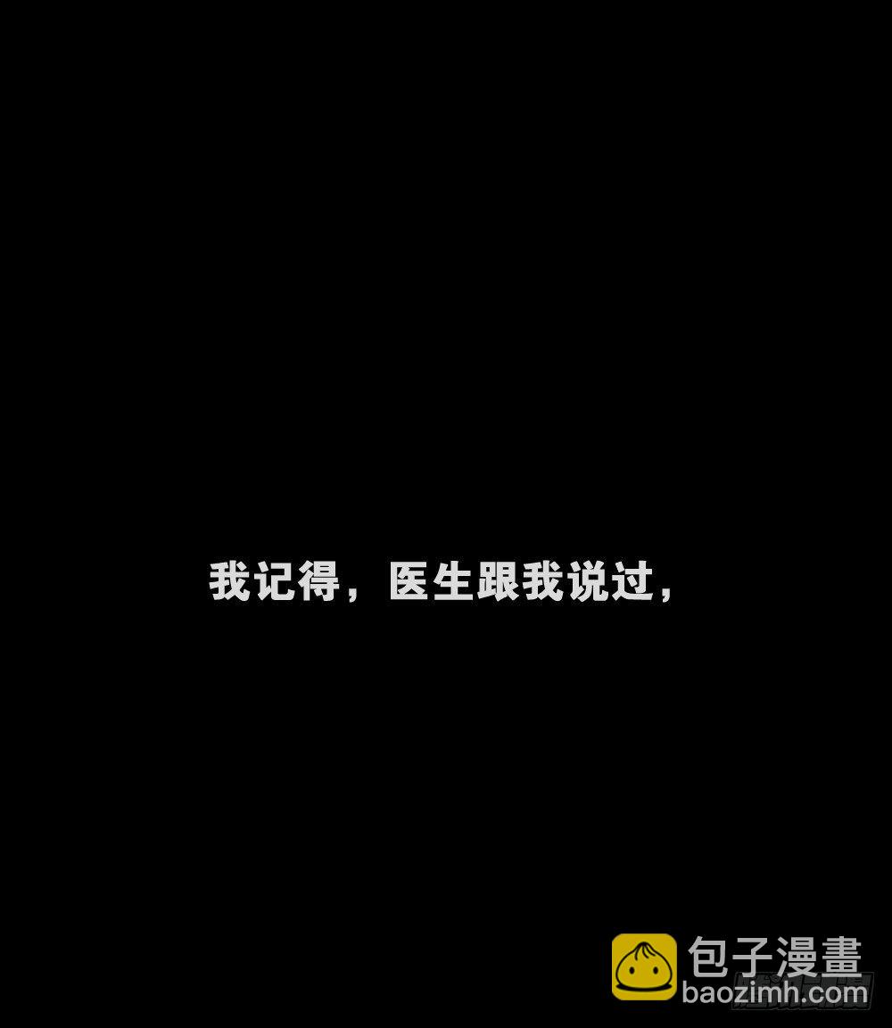 《怪奇笔记（怪奇脑洞集）》猪头人（4） 第44页
