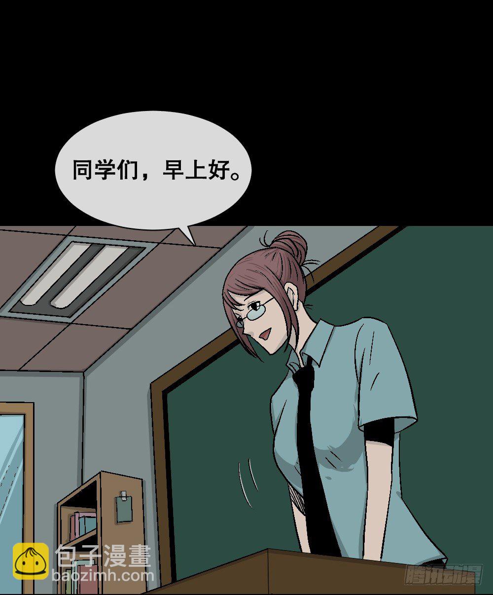 《怪奇笔记（怪奇脑洞集）》猪头人（4） 第46页